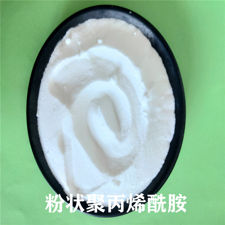 粉狀聚丙烯酰胺 粉狀聚丙烯酰胺